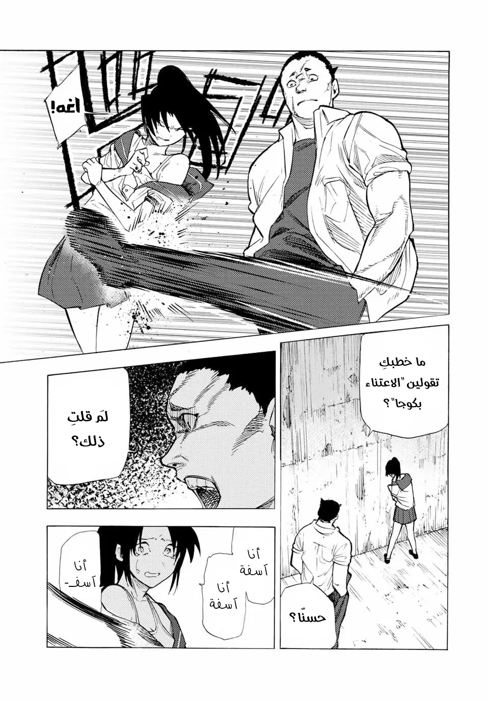 Read Juujika no Rokunin AR Manga Online