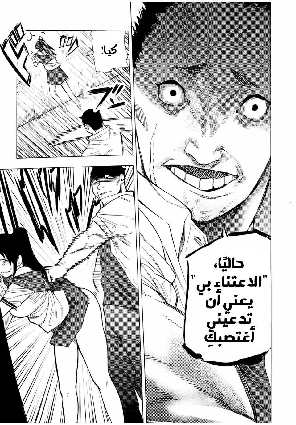 Read Juujika no Rokunin AR Manga Online