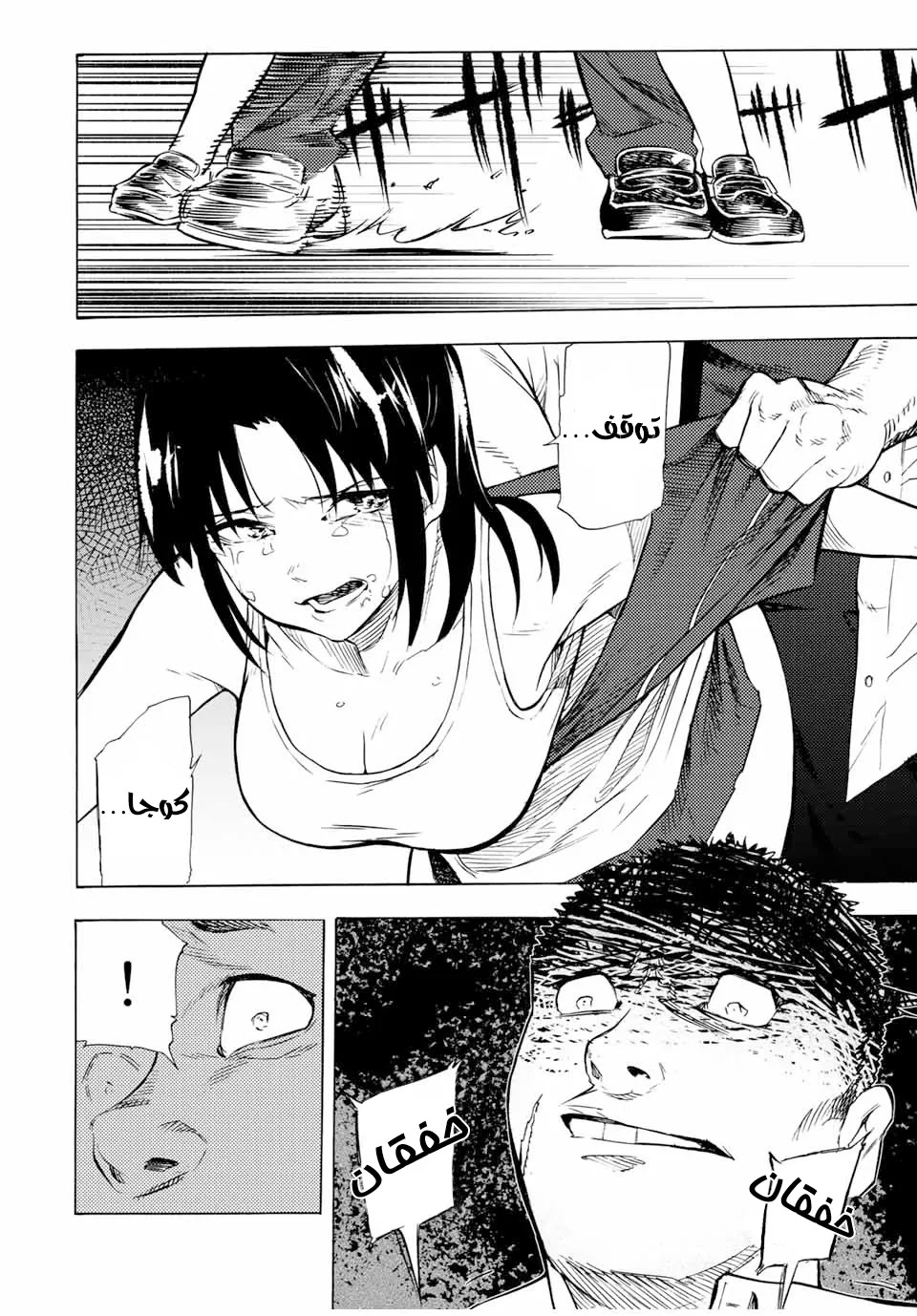 Read Juujika no Rokunin AR Manga Online
