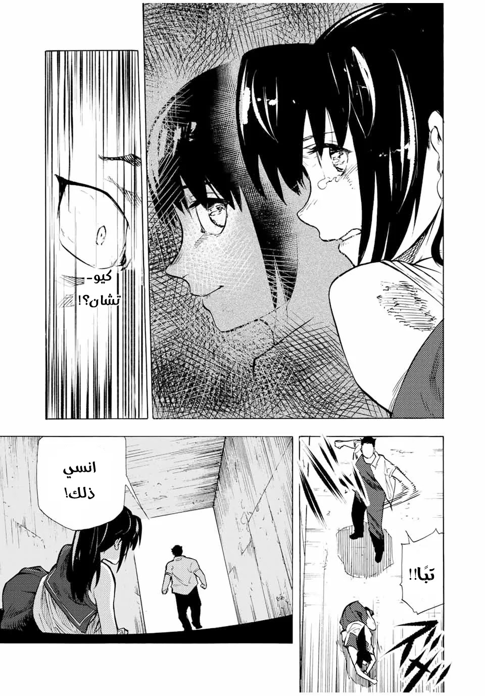 Read Juujika no Rokunin AR Manga Online