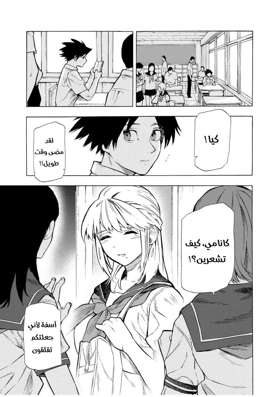 Read Juujika no Rokunin AR Manga Online