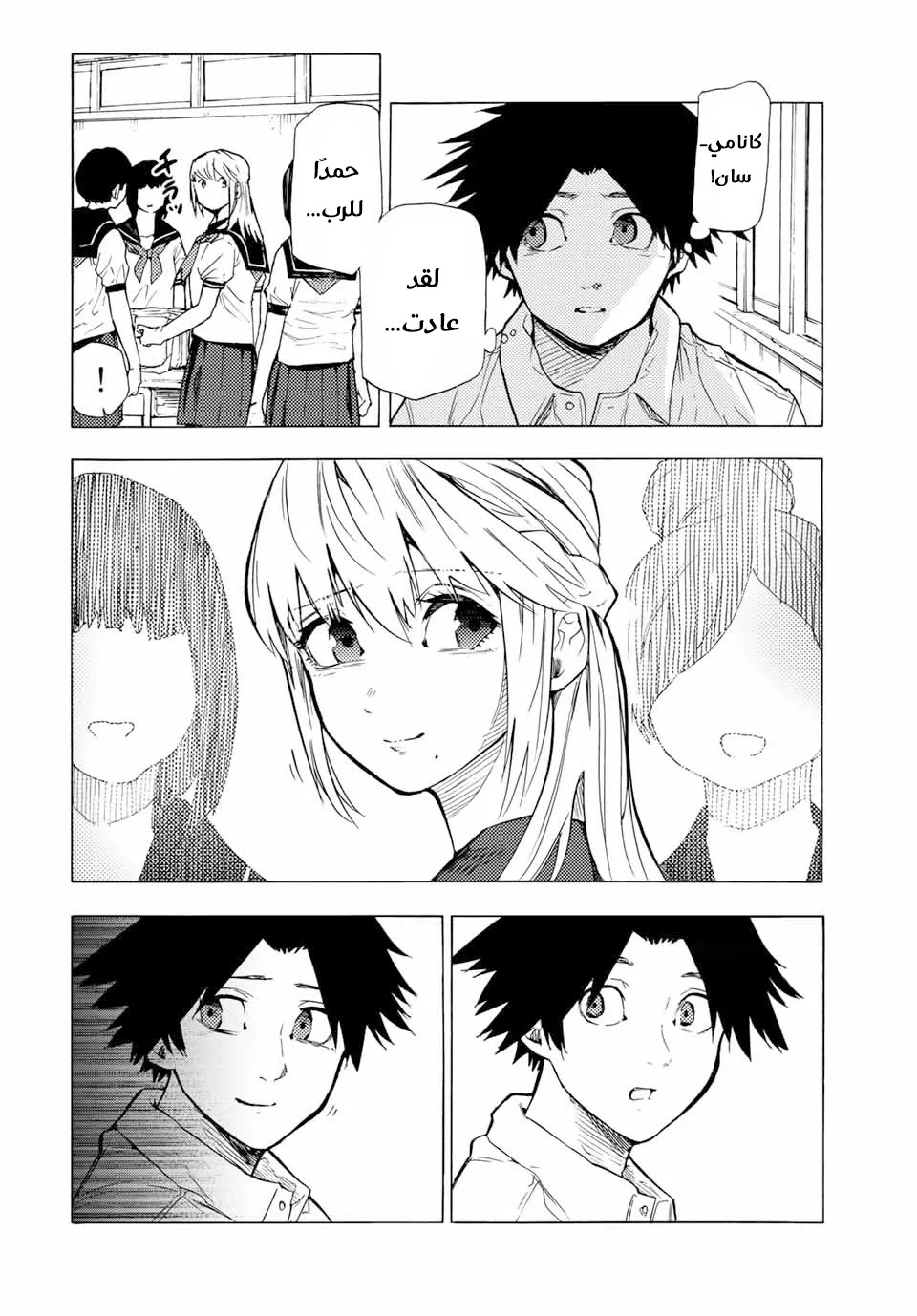 Read Juujika no Rokunin AR Manga Online