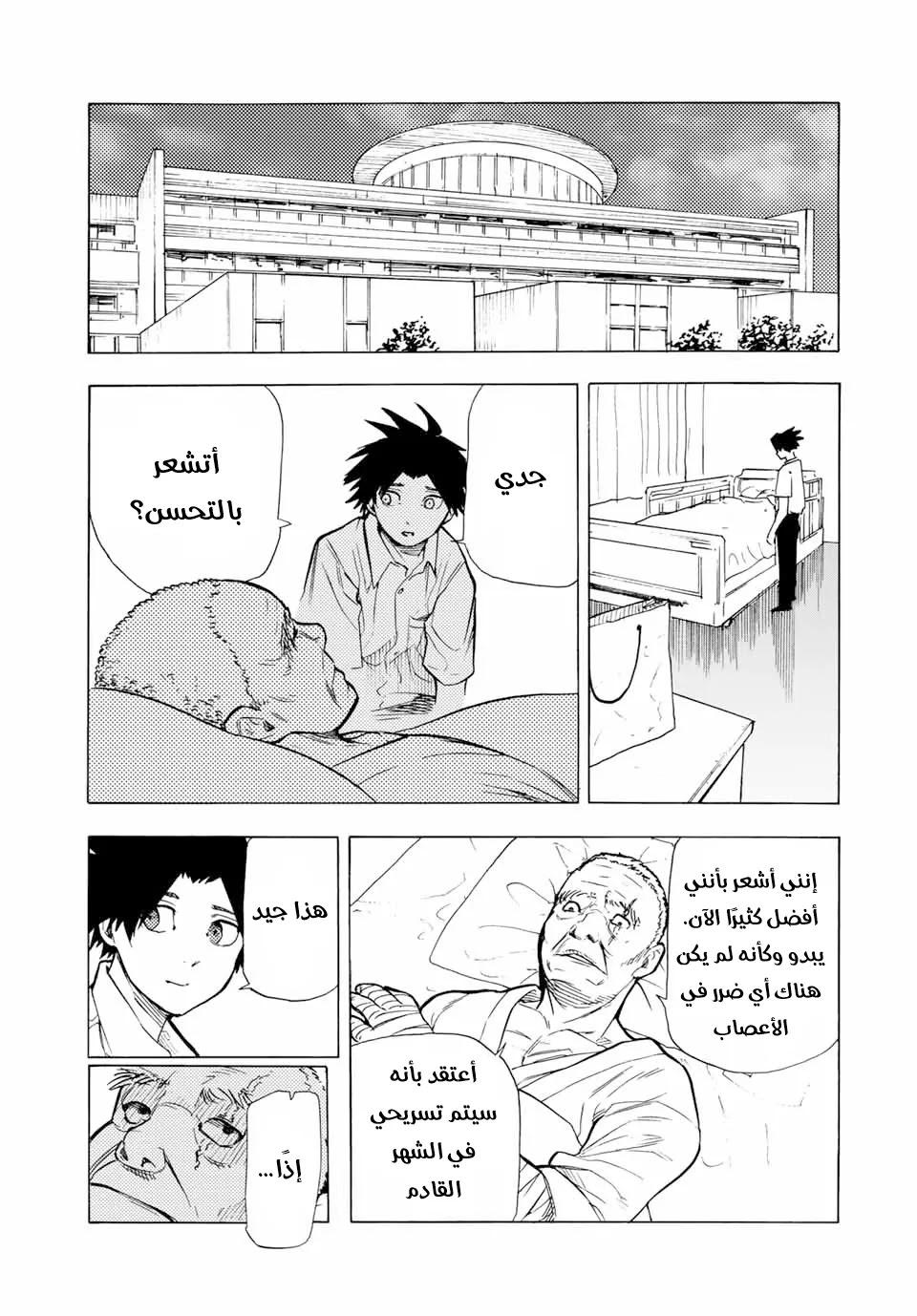Read Juujika no Rokunin AR Manga Online