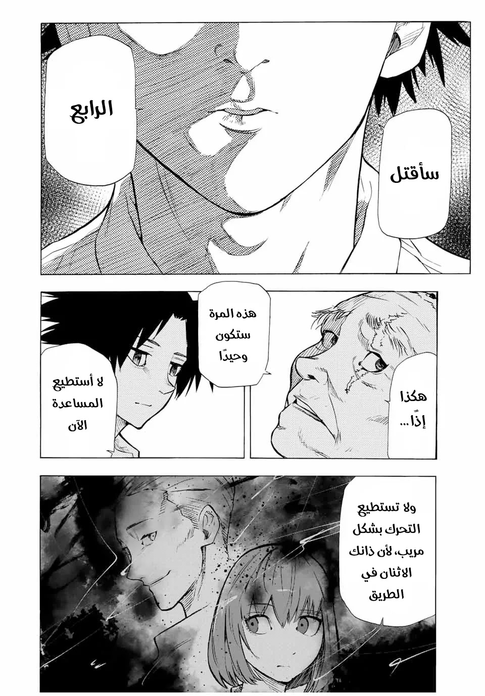 Read Juujika no Rokunin AR Manga Online