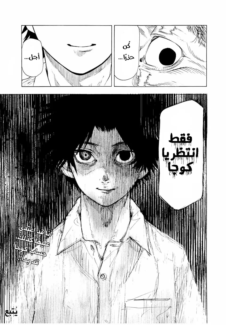 Read Juujika no Rokunin AR Manga Online