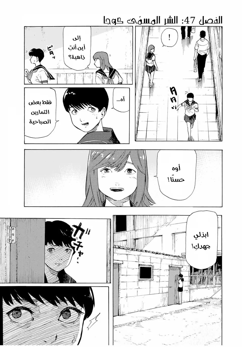 Read Juujika no Rokunin AR Manga Online