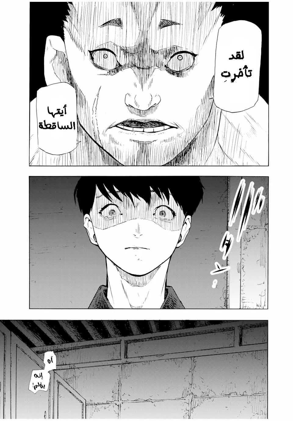 Read Juujika no Rokunin AR Manga Online