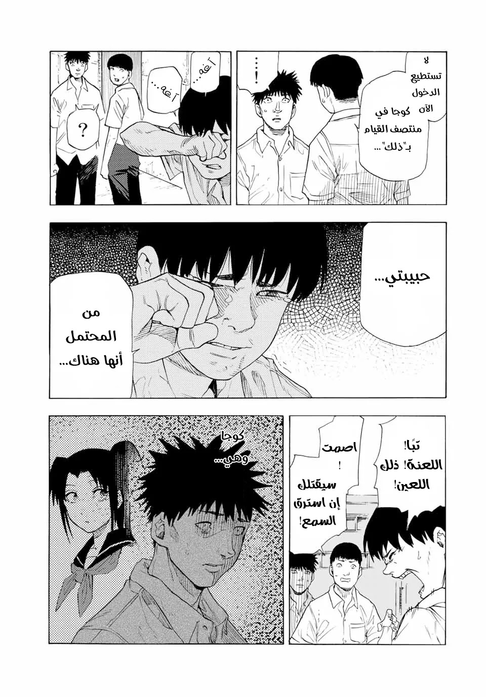 Read Juujika no Rokunin AR Manga Online