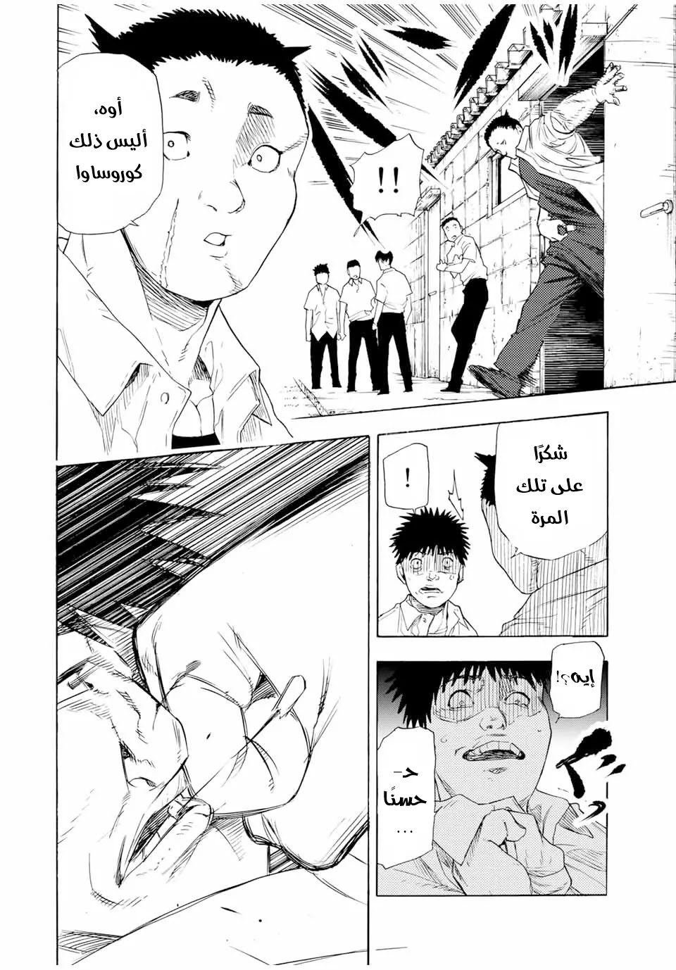 Read Juujika no Rokunin AR Manga Online