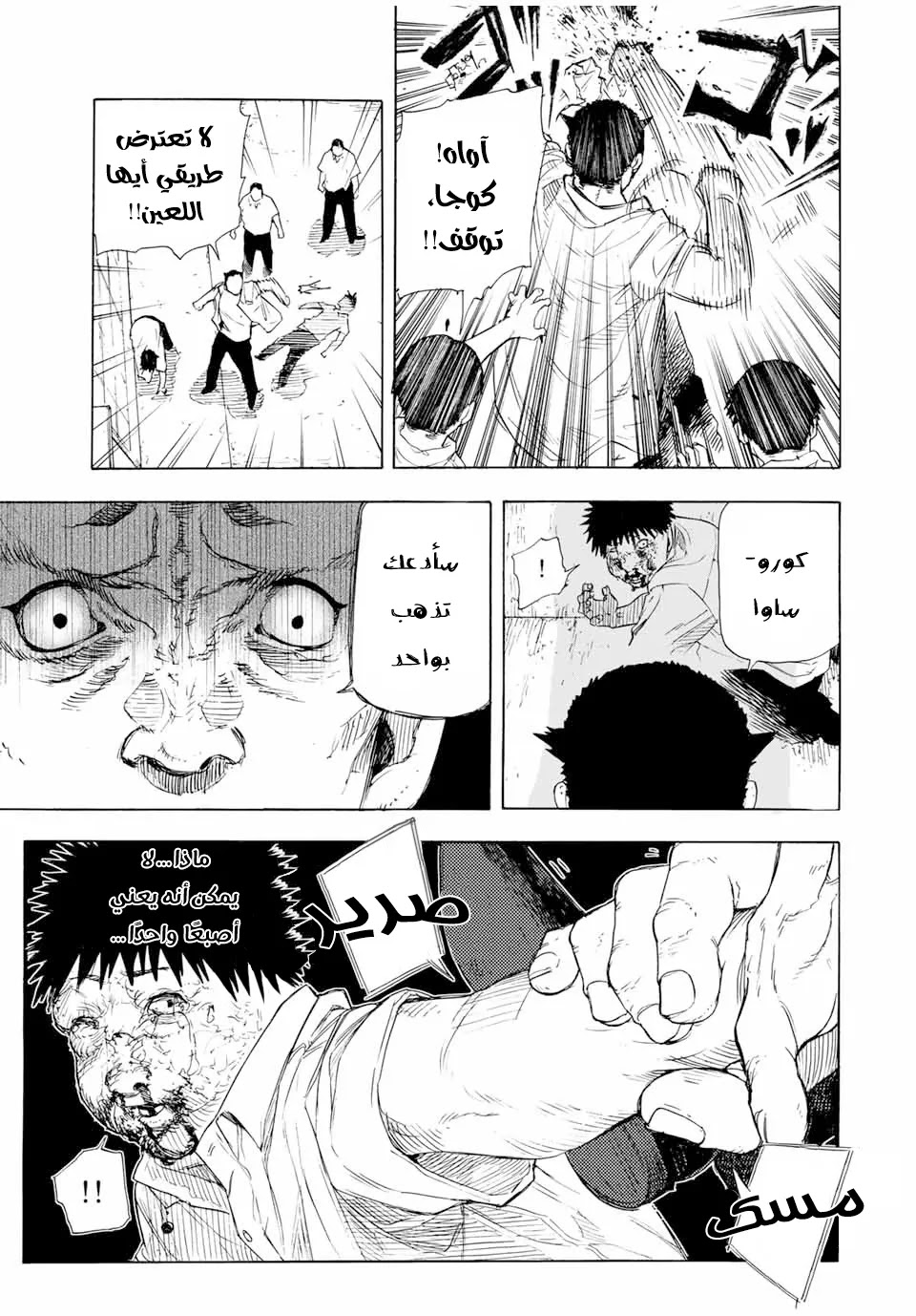 Read Juujika no Rokunin AR Manga Online