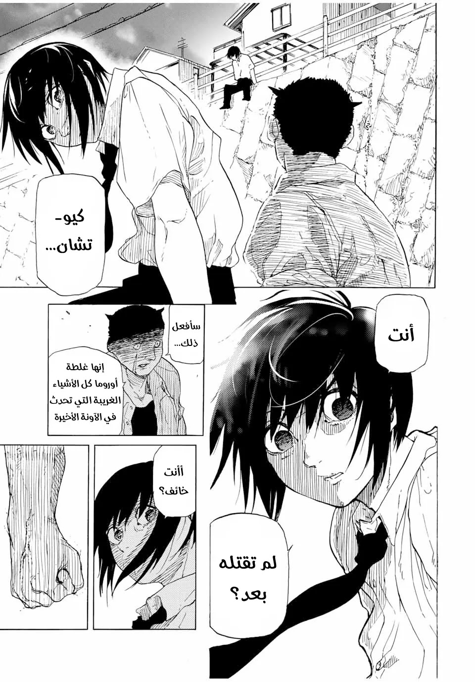 Read Juujika no Rokunin AR Manga Online