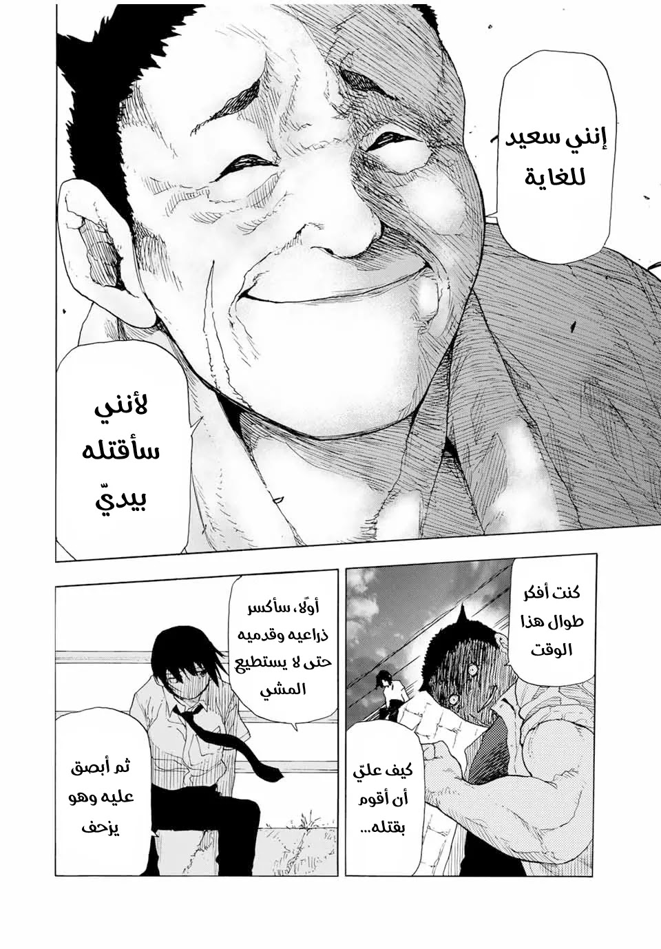 Read Juujika no Rokunin AR Manga Online