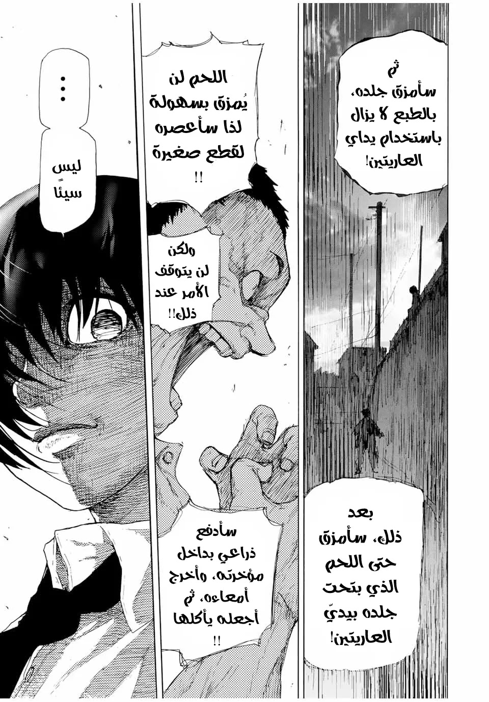 Read Juujika no Rokunin AR Manga Online