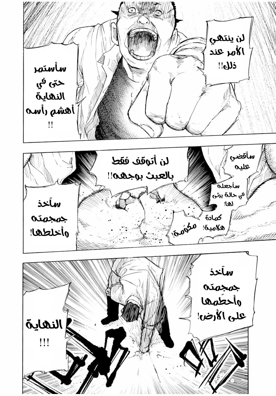 Read Juujika no Rokunin AR Manga Online