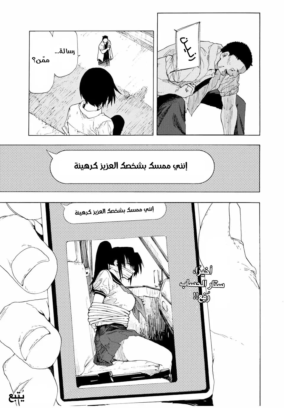 Read Juujika no Rokunin AR Manga Online