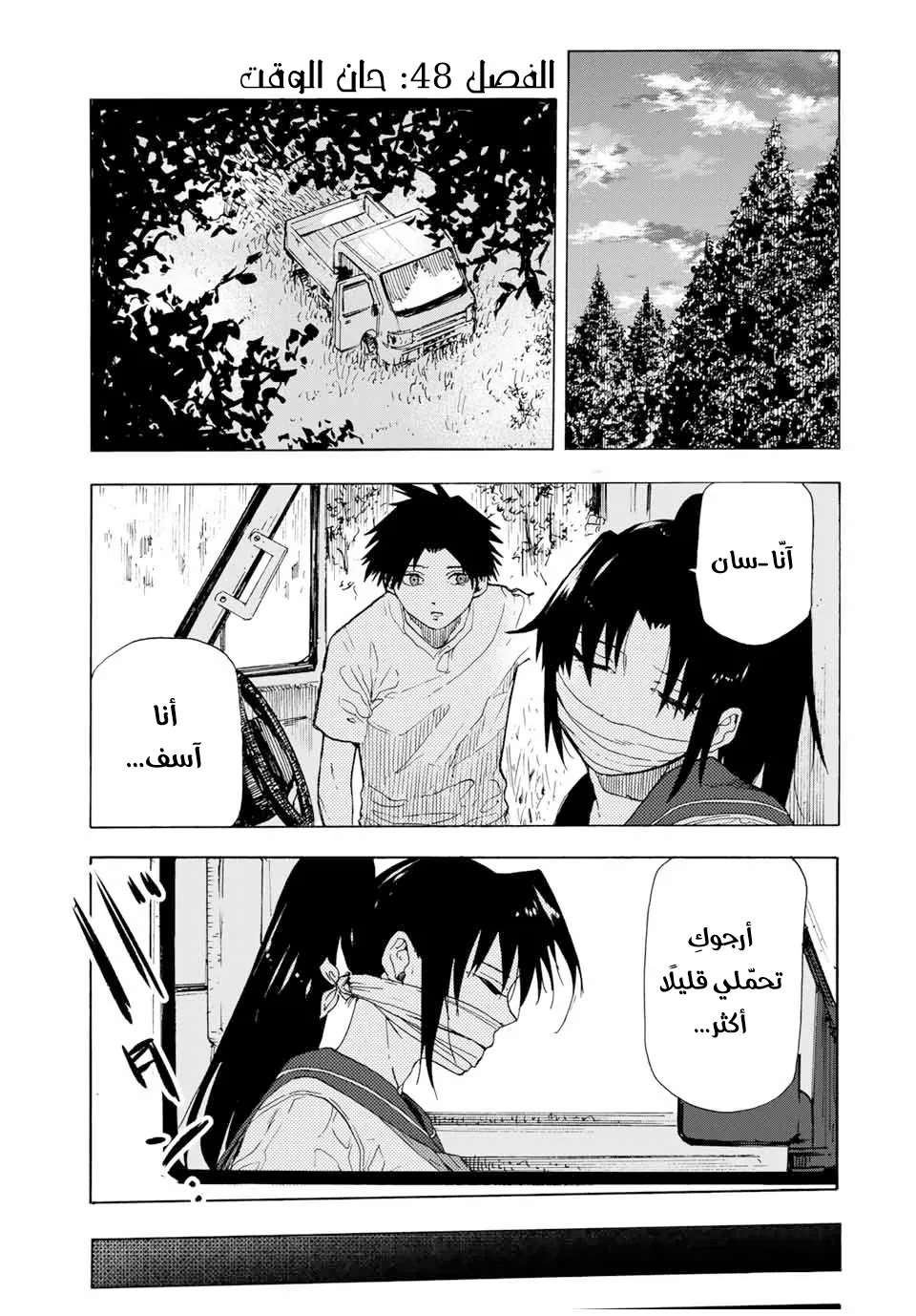 Read Juujika no Rokunin AR Manga Online