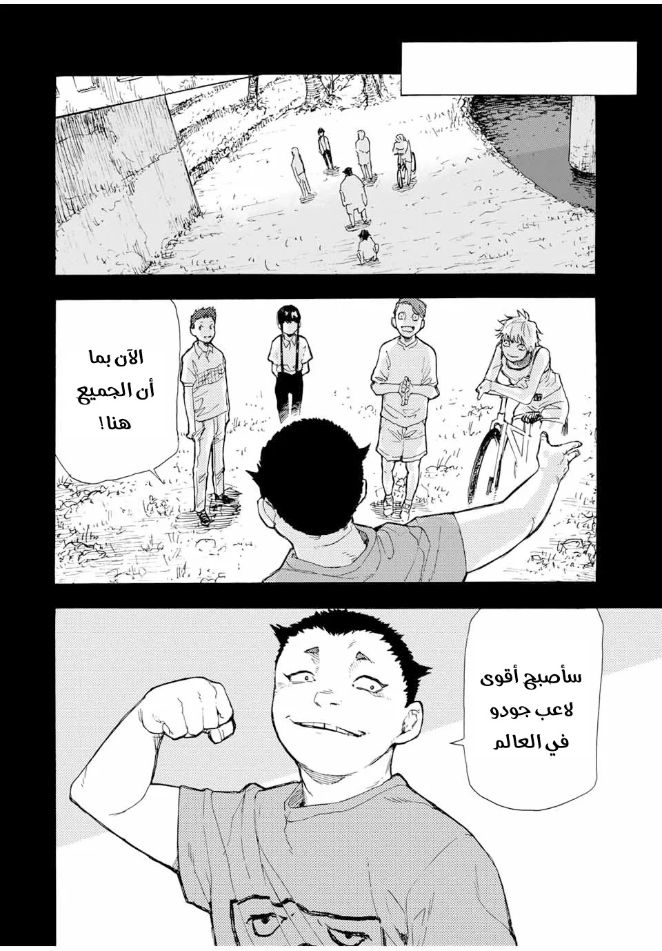 Read Juujika no Rokunin AR Manga Online