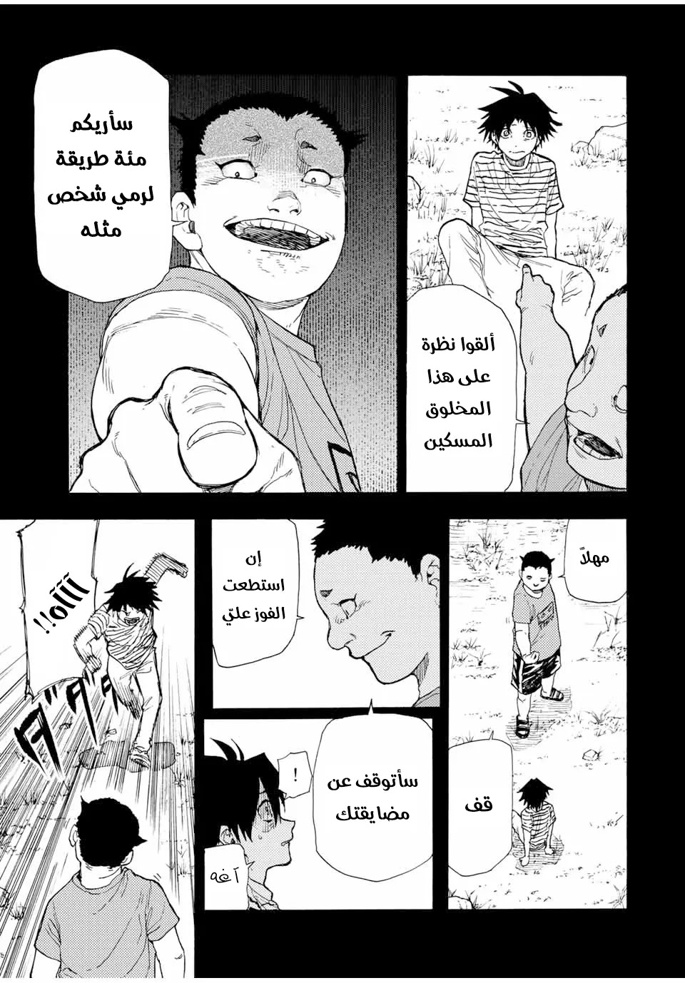 Read Juujika no Rokunin AR Manga Online