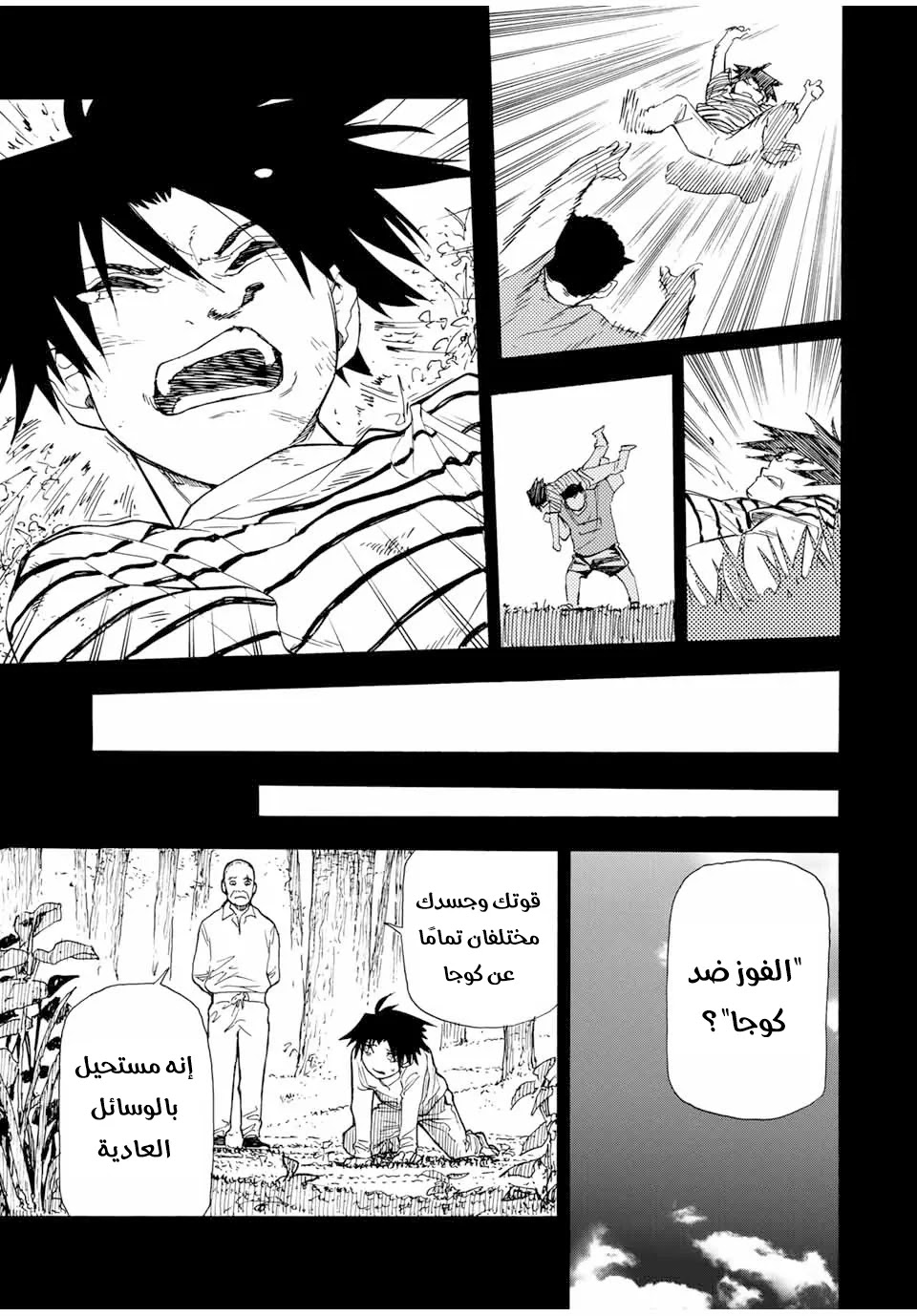 Read Juujika no Rokunin AR Manga Online