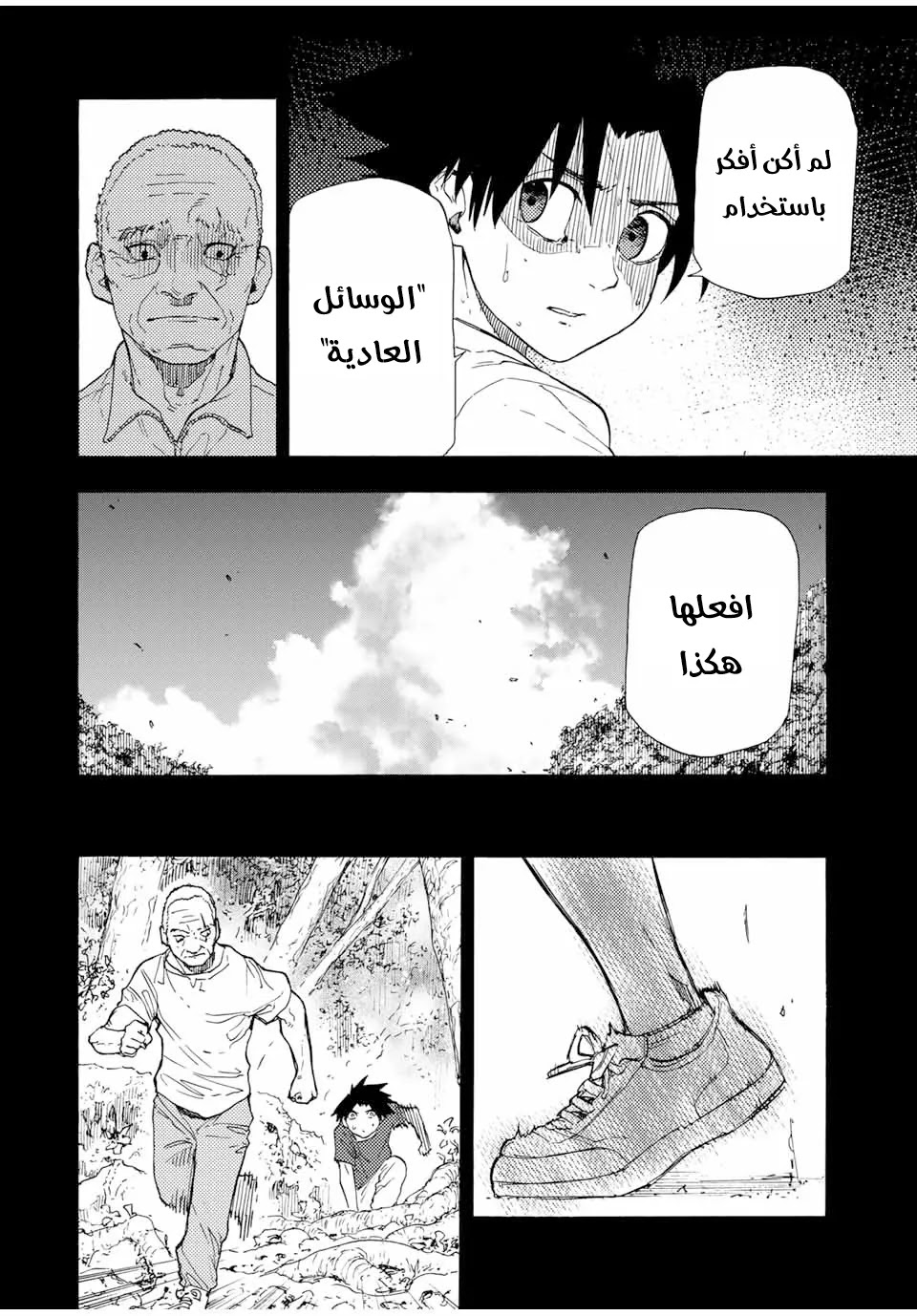 Read Juujika no Rokunin AR Manga Online