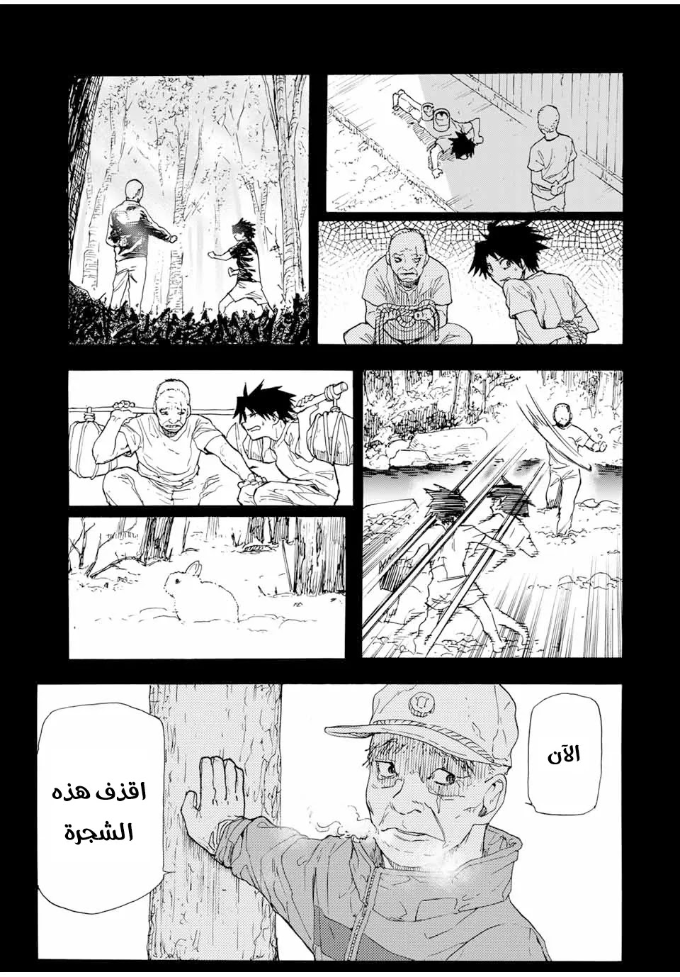 Read Juujika no Rokunin AR Manga Online