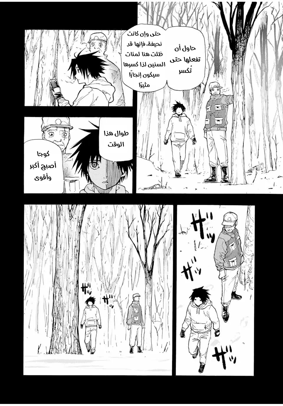 Read Juujika no Rokunin AR Manga Online