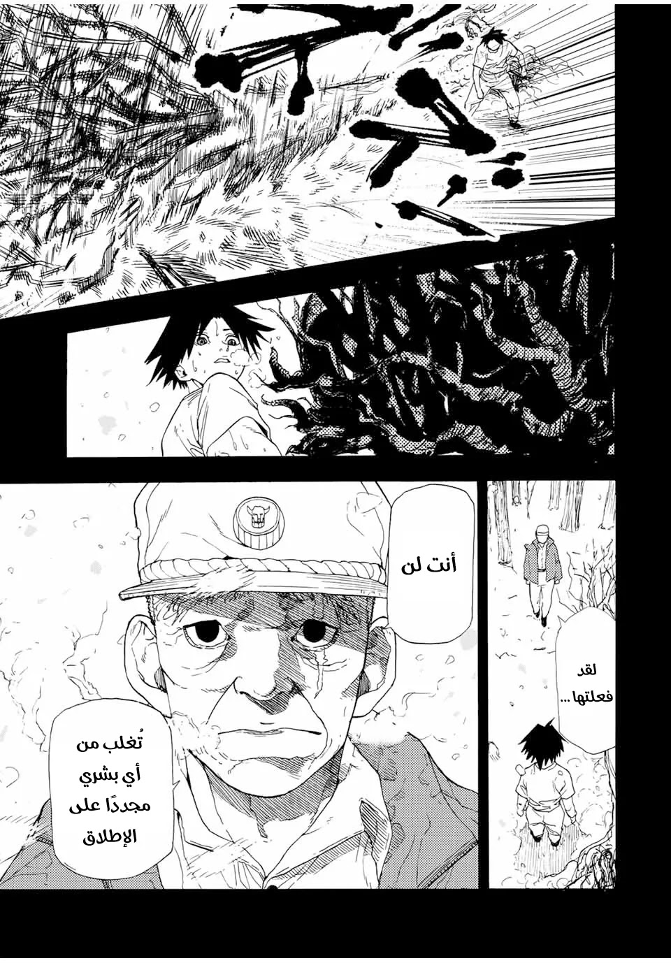 Read Juujika no Rokunin AR Manga Online