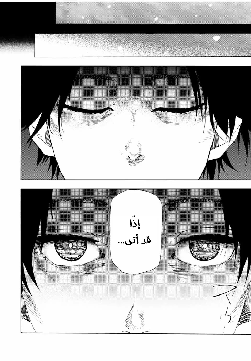 Read Juujika no Rokunin AR Manga Online