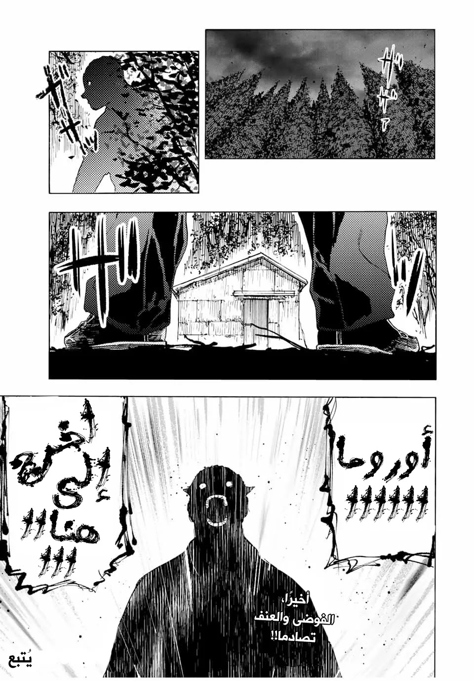 Read Juujika no Rokunin AR Manga Online