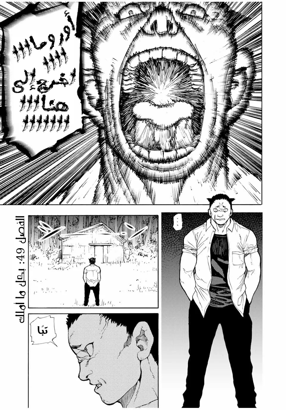 Read Juujika no Rokunin AR Manga Online