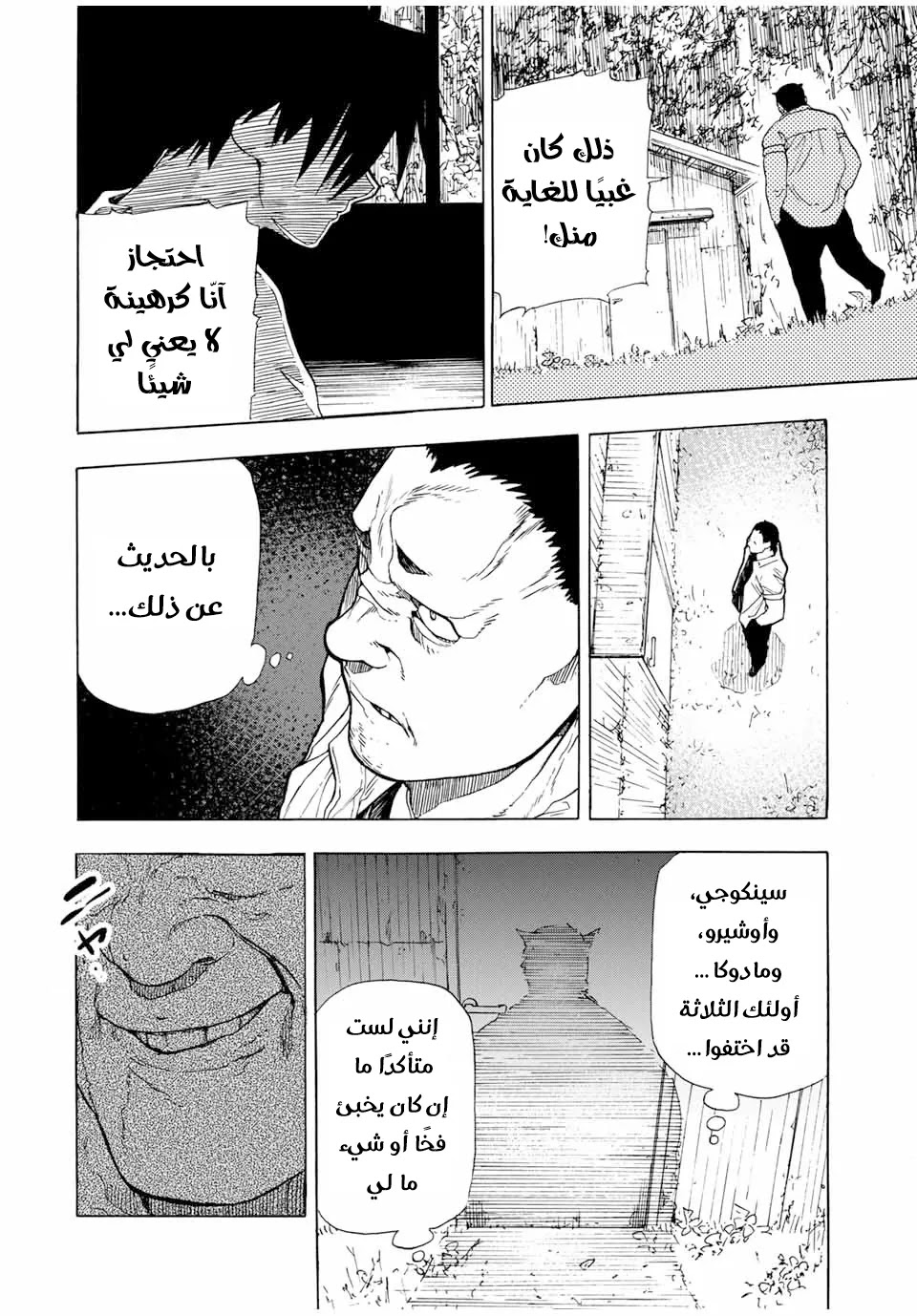 Read Juujika no Rokunin AR Manga Online