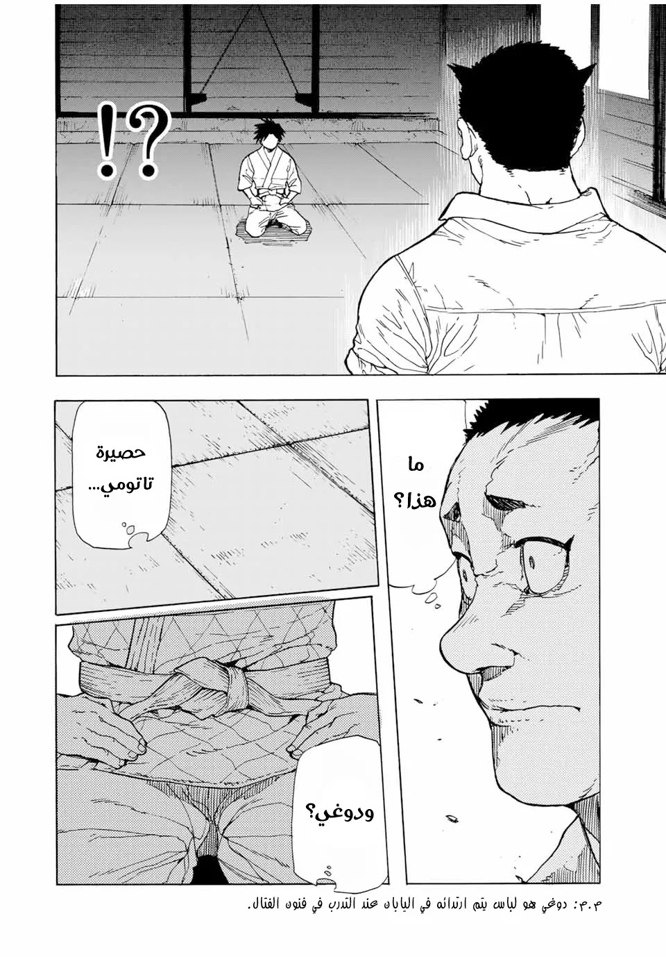 Read Juujika no Rokunin AR Manga Online