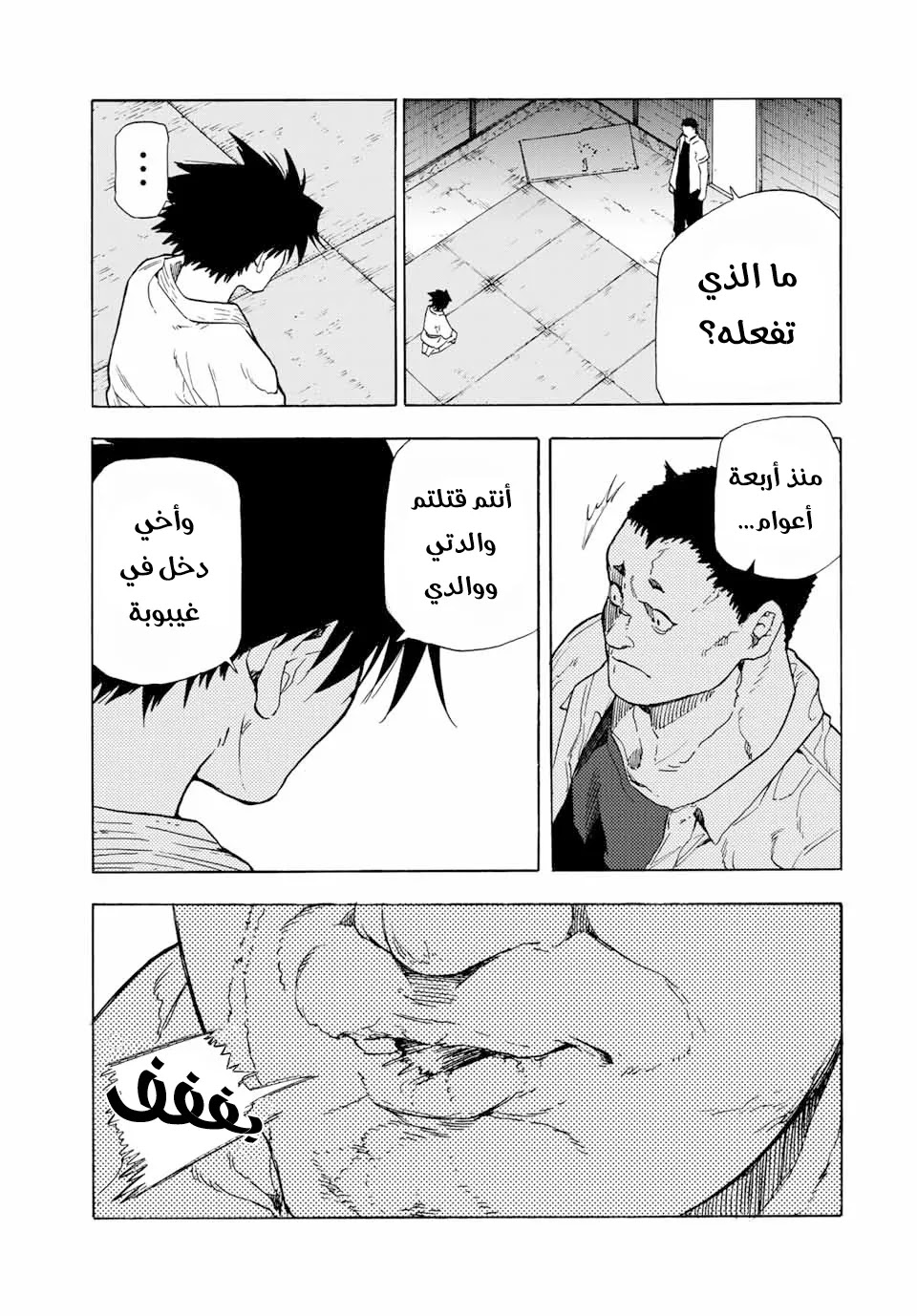 Read Juujika no Rokunin AR Manga Online
