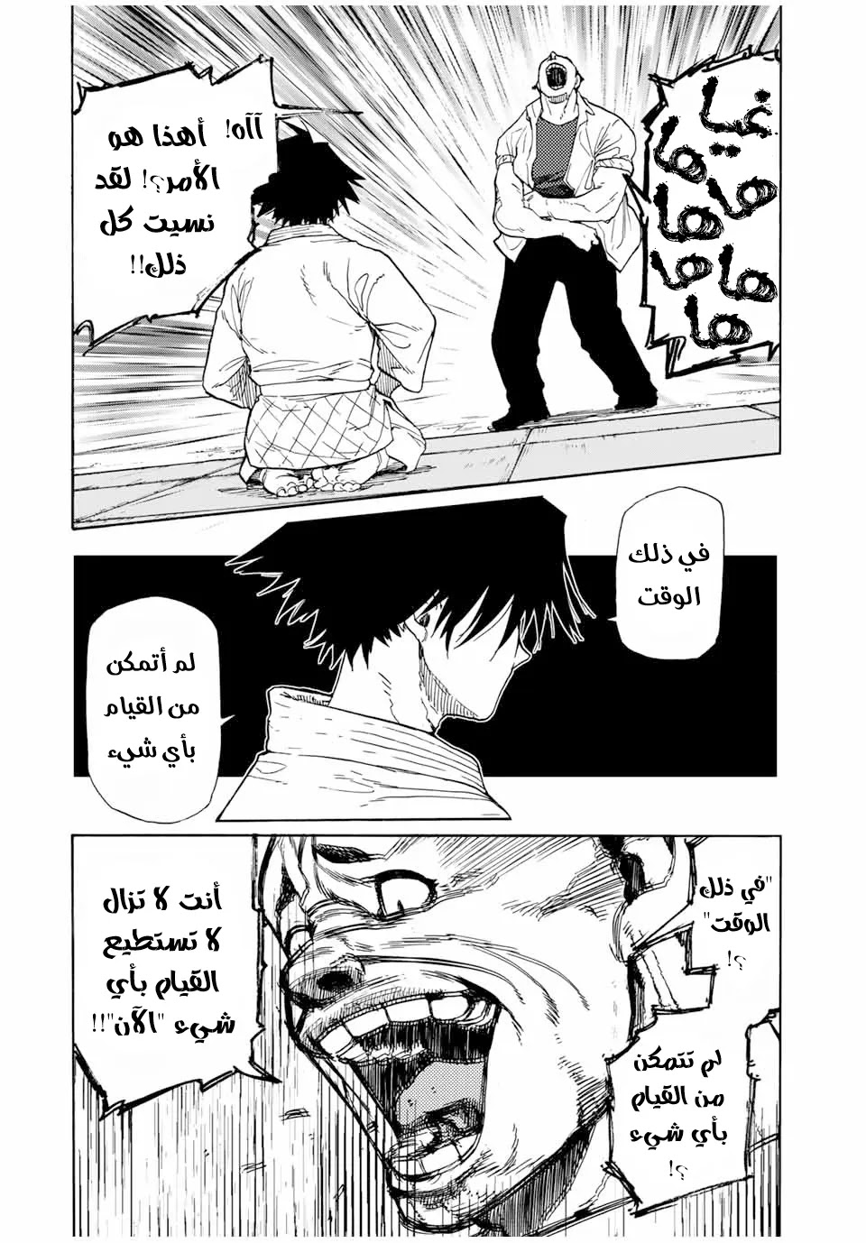 Read Juujika no Rokunin AR Manga Online