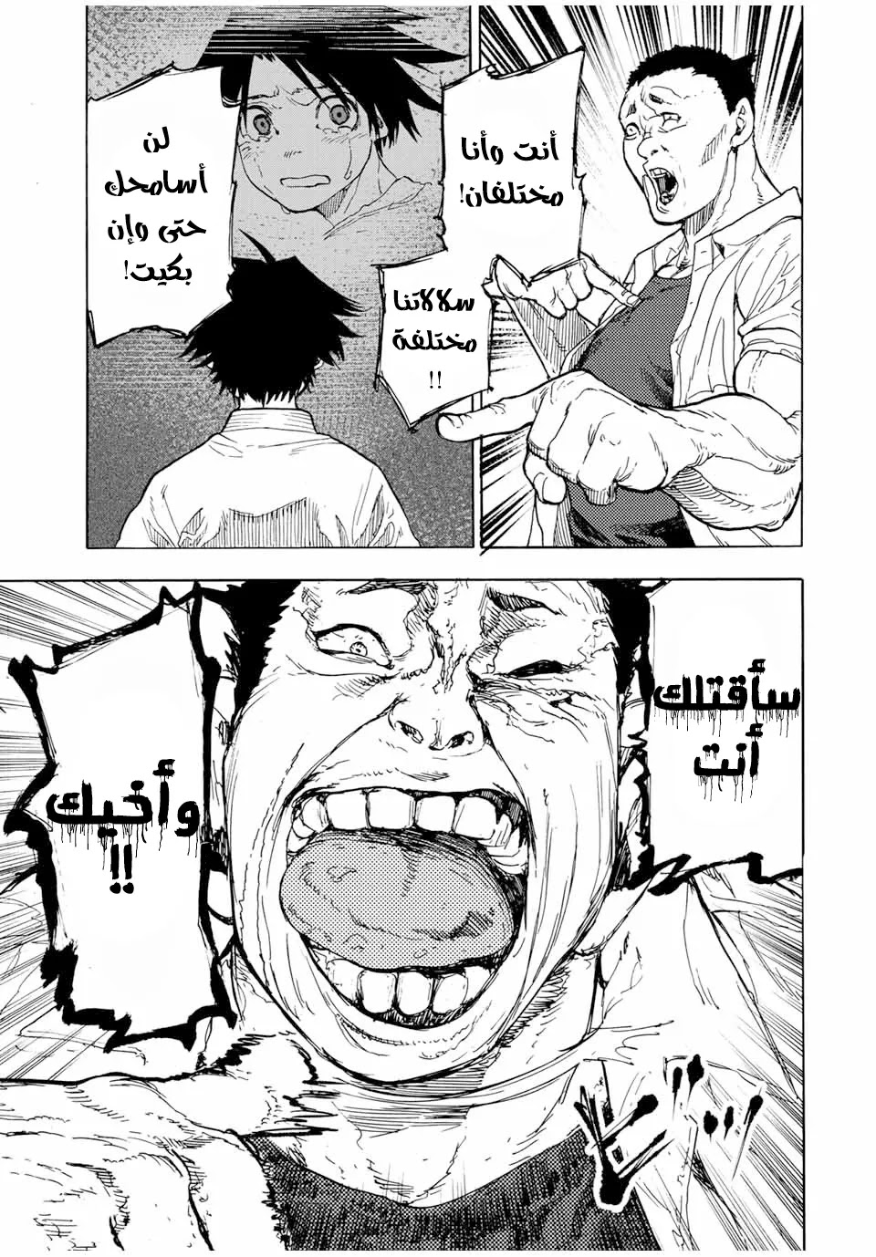 Read Juujika no Rokunin AR Manga Online