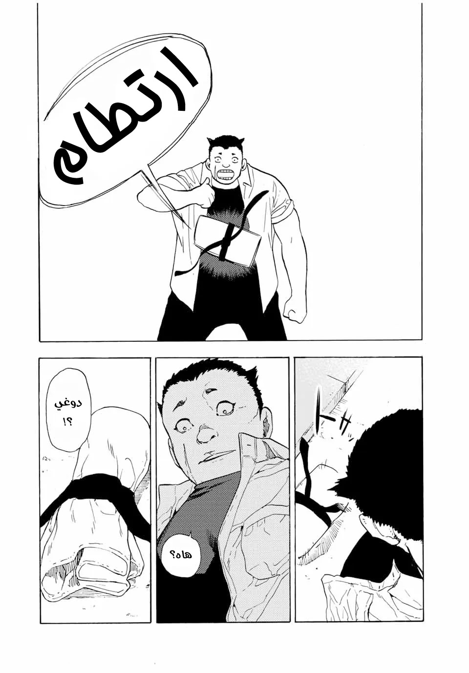 Read Juujika no Rokunin AR Manga Online