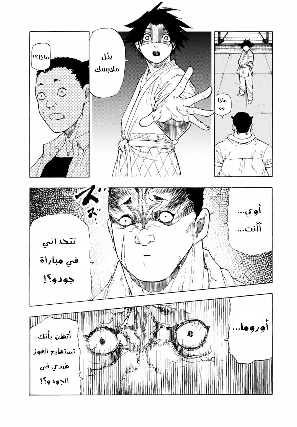 Read Juujika no Rokunin AR Manga Online