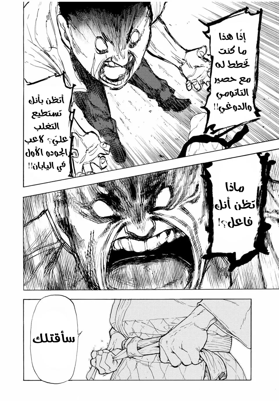 Read Juujika no Rokunin AR Manga Online