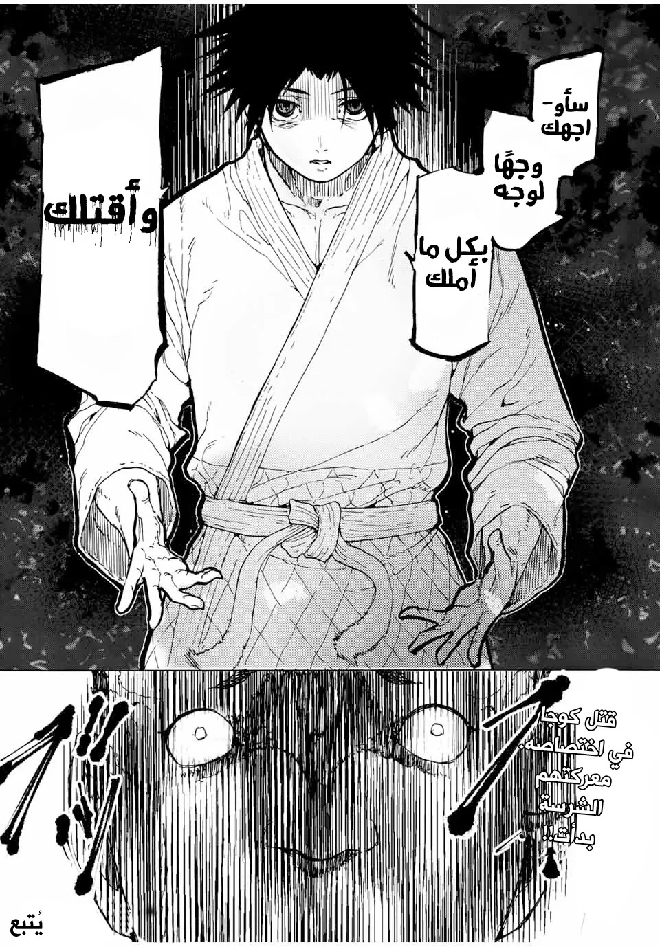 Read Juujika no Rokunin AR Manga Online