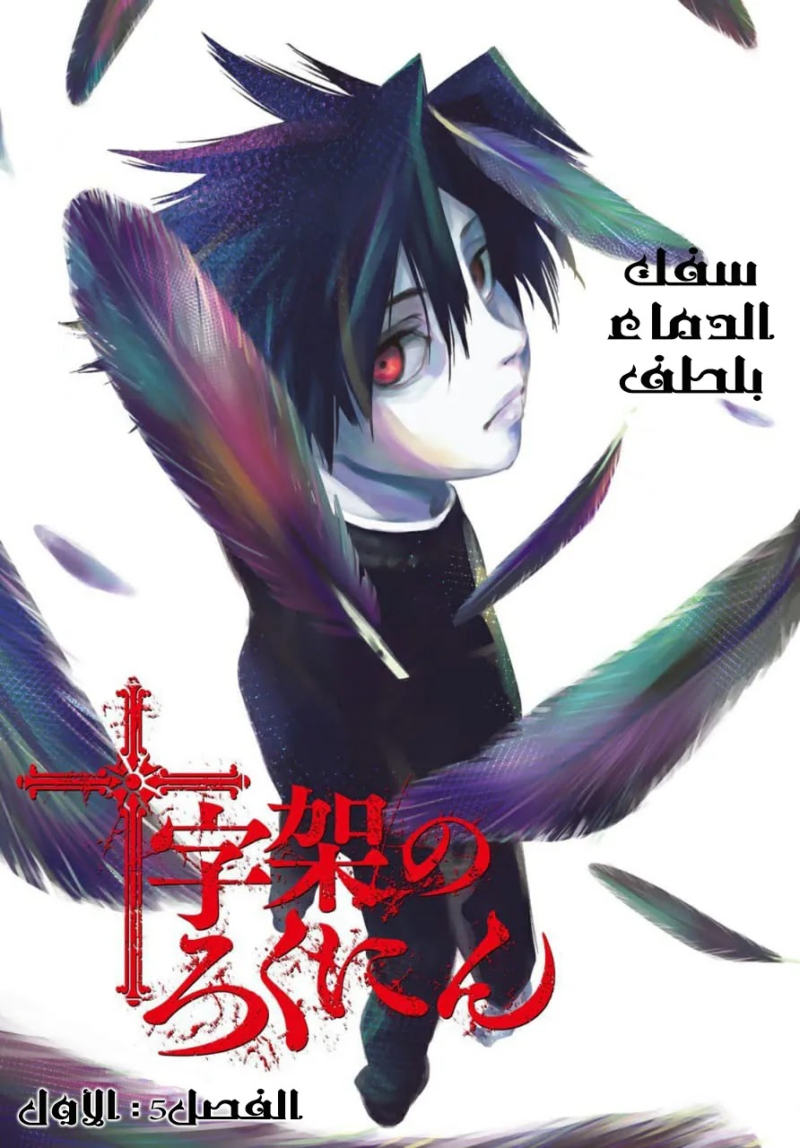 Read Juujika no Rokunin AR Manga Online