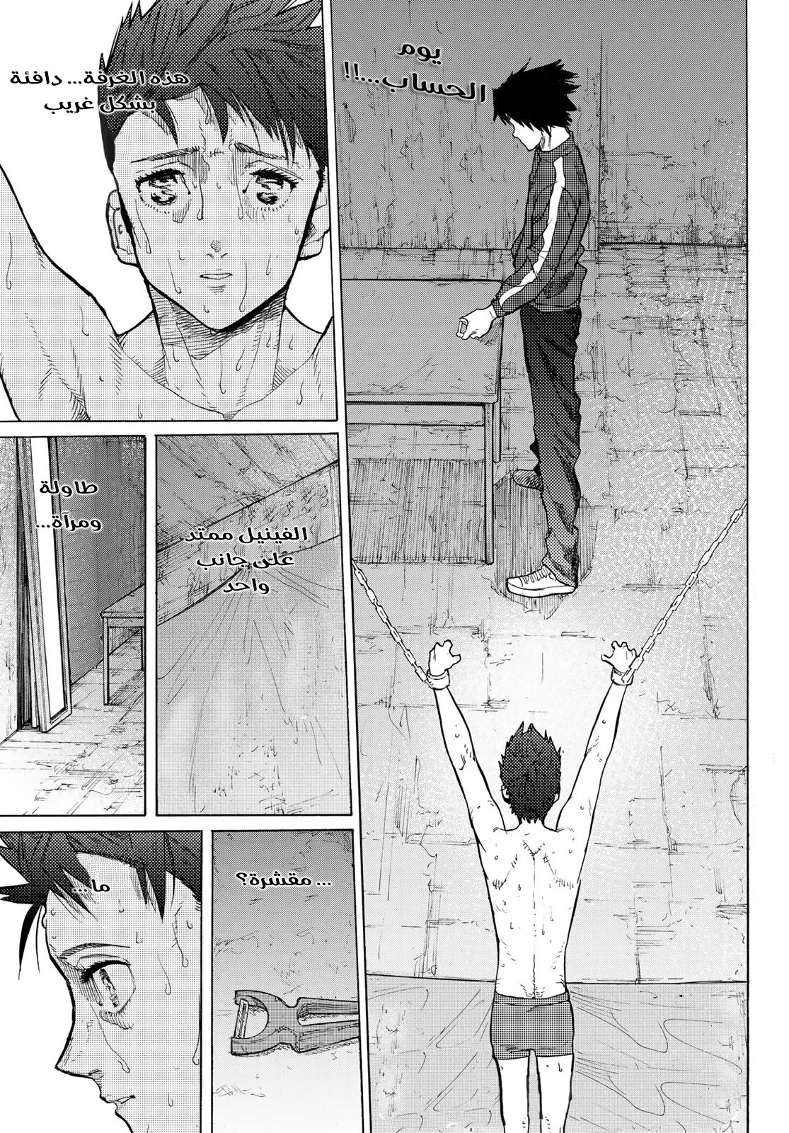 Read Juujika no Rokunin AR Manga Online