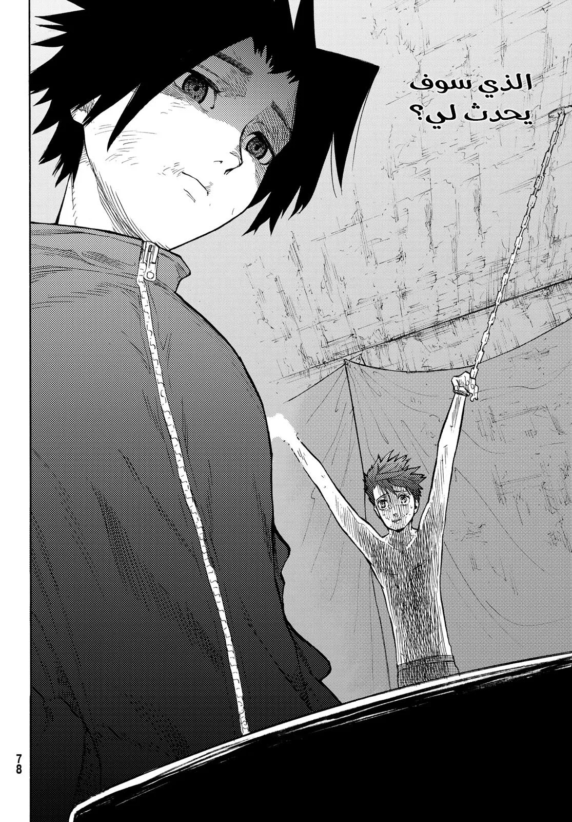 Read Juujika no Rokunin AR Manga Online