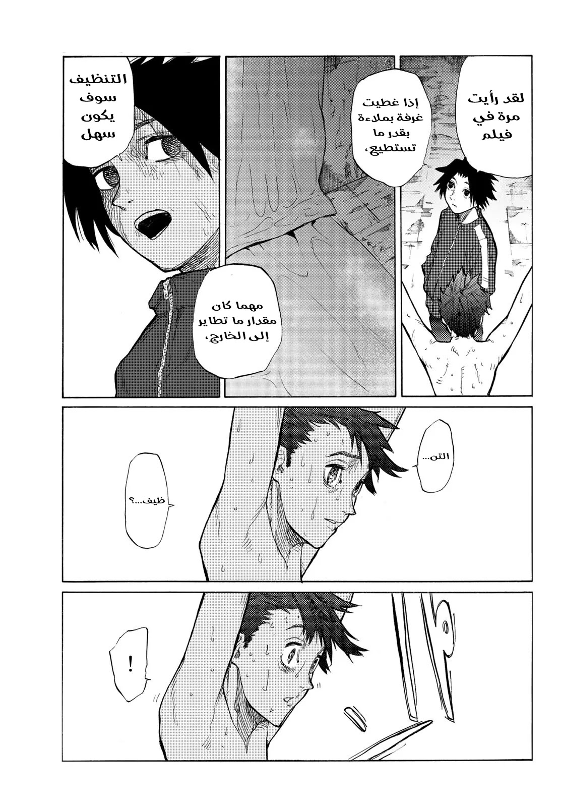 Read Juujika no Rokunin AR Manga Online