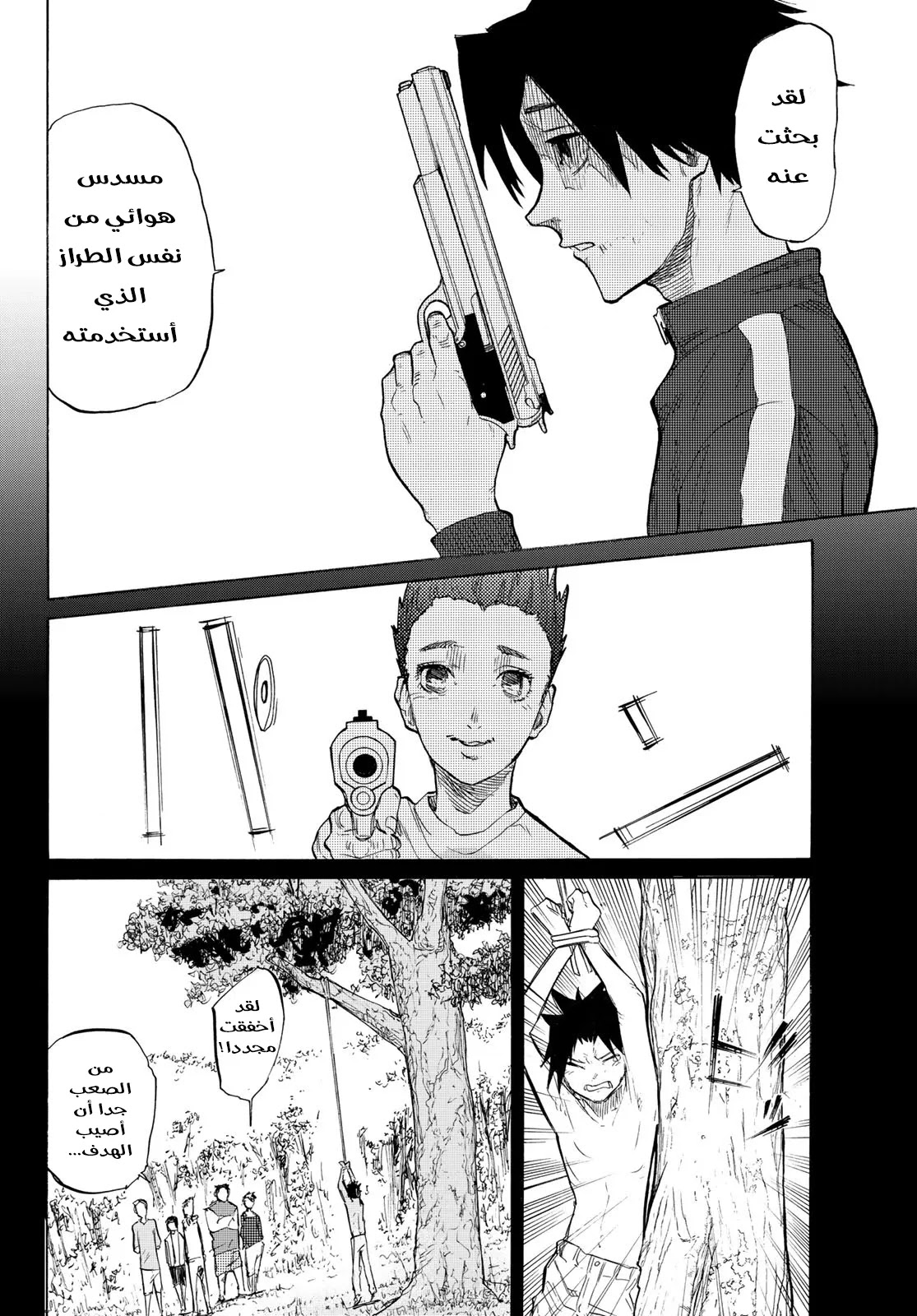 Read Juujika no Rokunin AR Manga Online