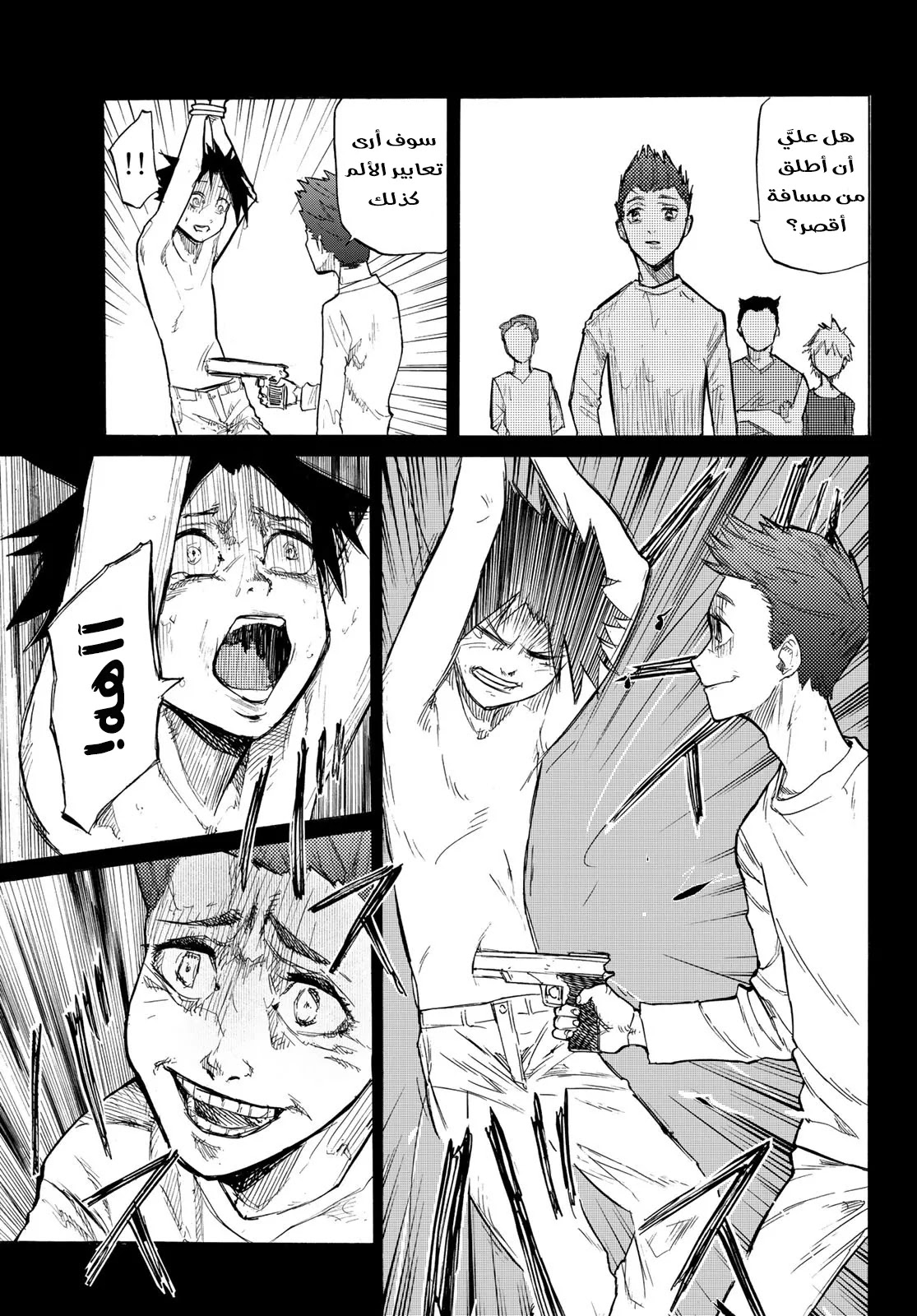 Read Juujika no Rokunin AR Manga Online