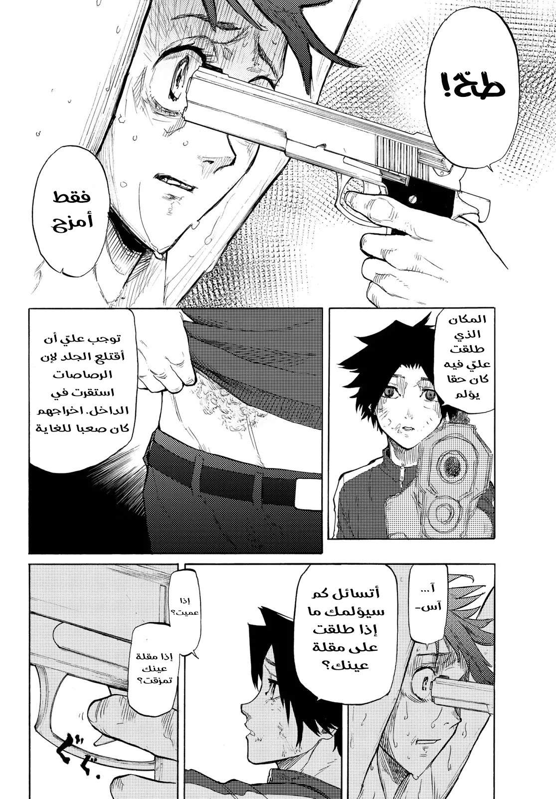 Read Juujika no Rokunin AR Manga Online