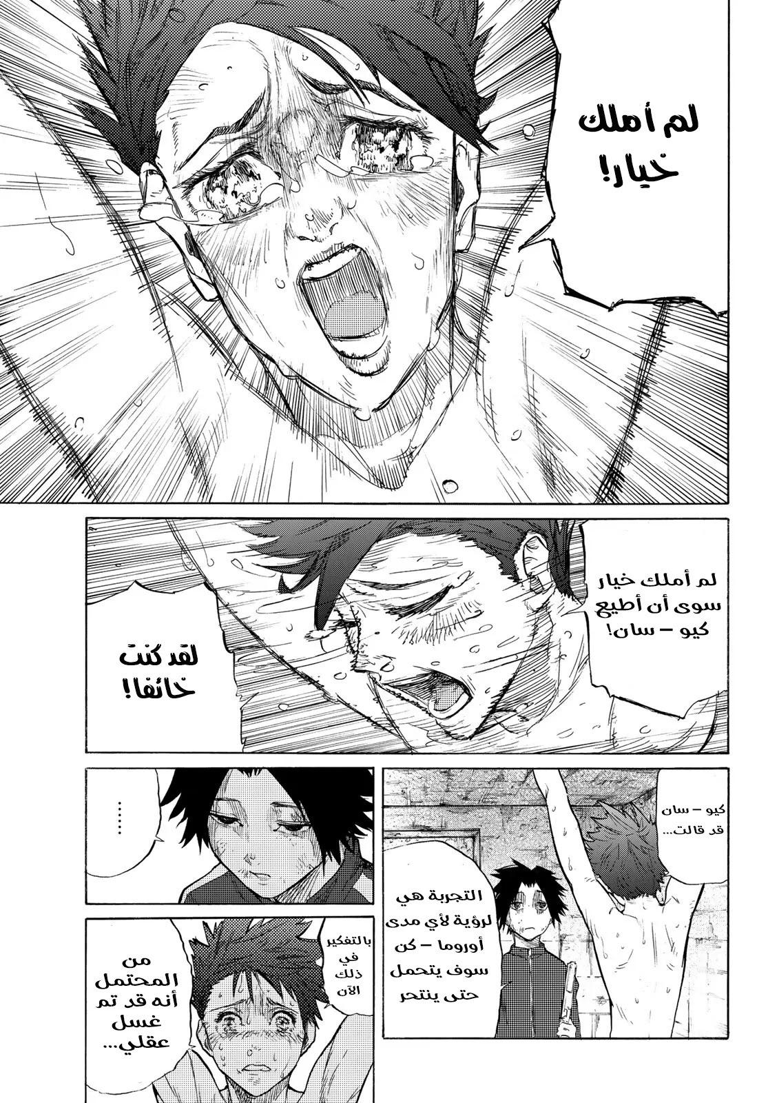 Read Juujika no Rokunin AR Manga Online