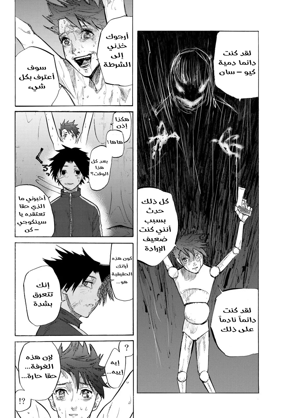Read Juujika no Rokunin AR Manga Online