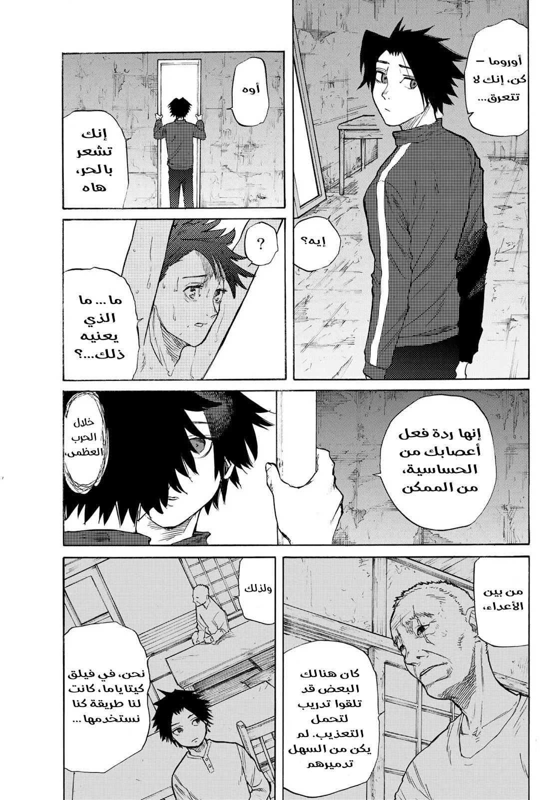 Read Juujika no Rokunin AR Manga Online