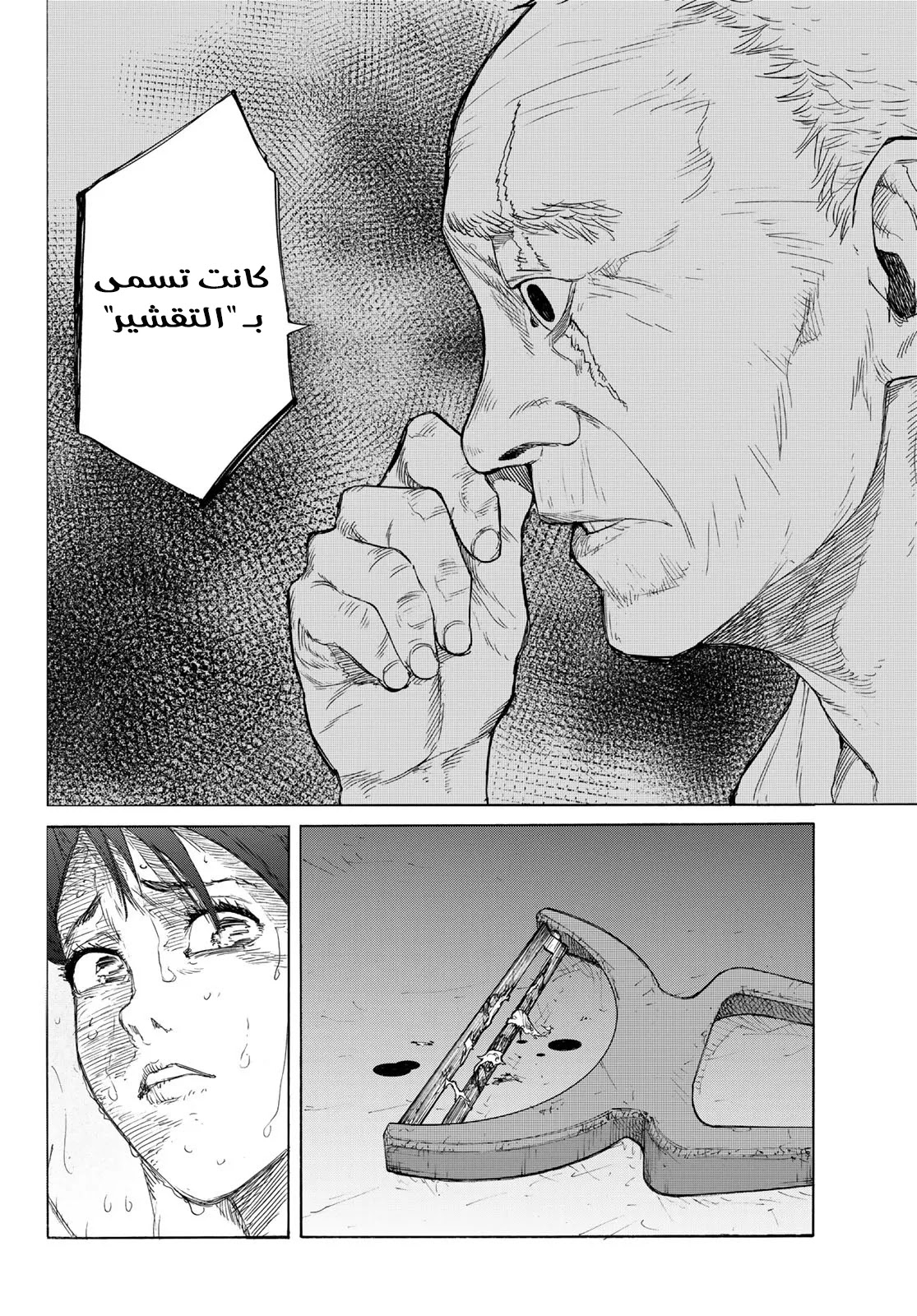 Read Juujika no Rokunin AR Manga Online